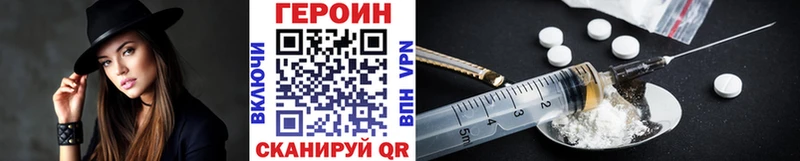 ГЕРОИН Heroin ОМГ ОМГ как войти Балтийск