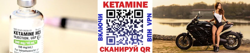 КЕТАМИН VHQ Балтийск