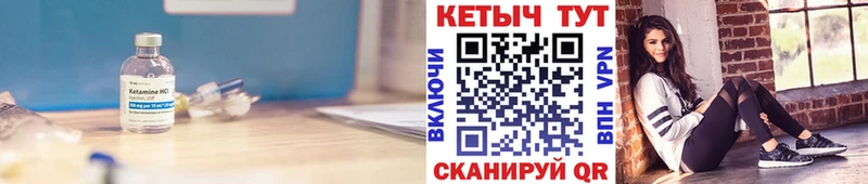 КЕТАМИН VHQ  наркотики  Балтийск 