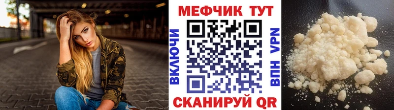 Мефедрон мука Балтийск